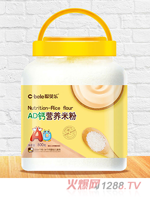 聰貝樂(lè)營(yíng)養(yǎng)米粉 AD鈣