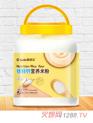 聰貝樂(lè)營(yíng)養(yǎng)米粉 鈣鐵鋅
