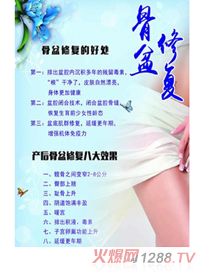 少林永化堂產(chǎn)后項目-德鵬揉式理骨術(shù)