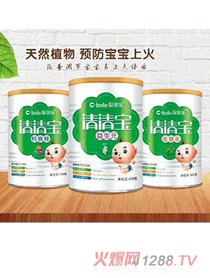 聰貝樂清清寶
