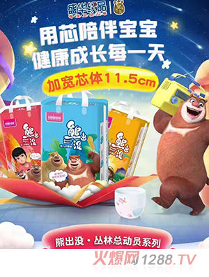 瑪咪瑪寶熊出沒嬰兒環(huán)腰褲