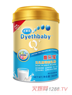 腹樂寶無(wú)乳糖調(diào)制乳粉