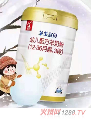 羊羊100羊羊宜貝youe配方羊奶粉（12-36月齡，3段）
