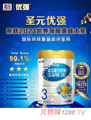 圣元優(yōu)強(qiáng)蜜蓓幼兒配方奶粉（12-36月齡，3段）
