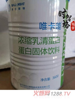 唯卡能濃縮乳清乳清蛋白固體飲料