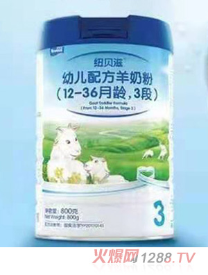 紐貝滋幼兒配方羊奶粉（12-36月齡，3段）