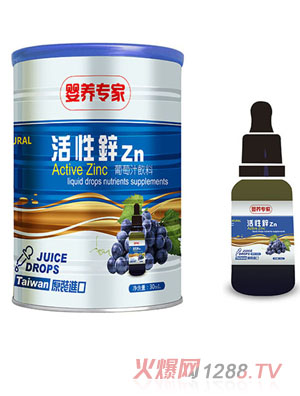 嬰養(yǎng)專(zhuān)家活性鋅