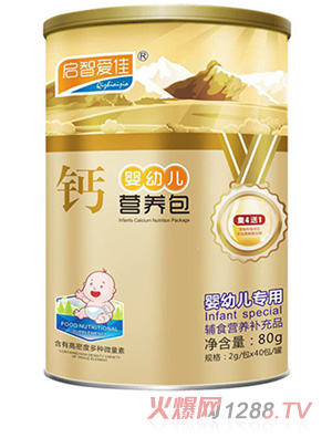 啟智愛佳鈣營養(yǎng)包