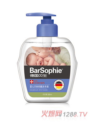 德國(guó)貝生天然抑菌洗手液