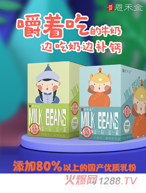 恩禾金牛奶片20g