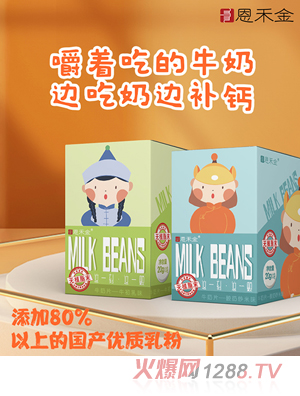 恩禾金牛奶片