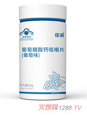 定制 葡萄糖酸鈣咀嚼片鈣片保健品會(huì)銷(xiāo)批發(fā)源頭廠家oem貼牌代加工