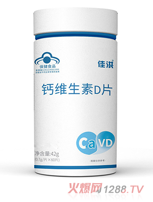 定制鈣片 鈣維生素D片保健食品會(huì)銷(xiāo)批發(fā)源頭廠家oem貼牌代加工