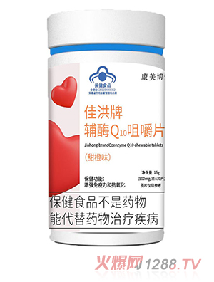 定制鈣片 輔酶Q10壓片糖果保健品會(huì)銷(xiāo)批發(fā)源頭廠家oem貼牌代加工