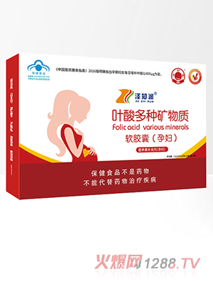 金珍堂葉酸多種礦物質軟膠囊（孕婦）