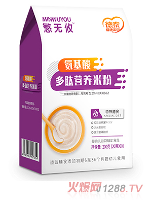 德泰?？导覉@慜無攸氨基酸多肽營養(yǎng)米粉