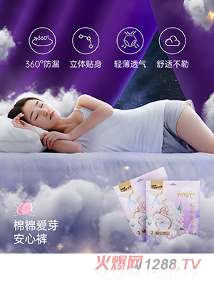 嬰芽衛(wèi)生巾安心褲