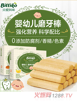 貝愛(ài)其味嬰幼兒谷物磨牙棒