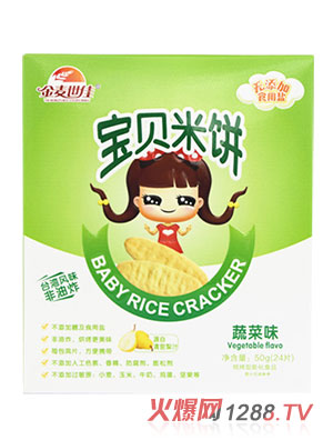金麥?zhǔn)兰褜氊惷罪?蔬菜味水果味原味多種口味兒童小餅干零食50g裝
