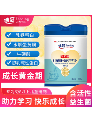 哺冠兒童青少年成長(zhǎng)奶粉牦牛乳羊奶粉營養(yǎng)含脫脂奶粉全脂羊奶粉