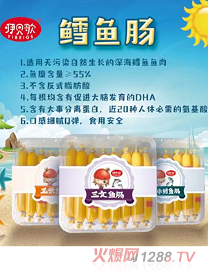 咿貝歌鱈魚腸 無污染自然生長的深海鱈魚魚肉口感細(xì)膩Q彈