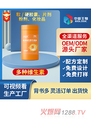 多種維生素?；撬釅浩枪?><div
                                                class=