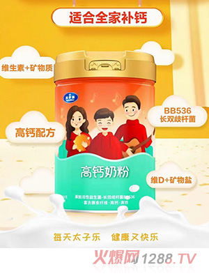 太子樂高鈣奶粉800g/聽 全家人適用營養(yǎng)沖飲 添加優(yōu)鈣配方、益生菌、維生素C