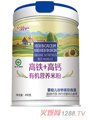 艾萊佳有機(jī)營養(yǎng)米粉450g桶裝250g盒裝多配方設(shè)計(jì)全面招商中
