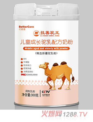 拉善駝王兒童成長駝乳配方奶粉300罐裝 新疆奶源OPO?；撬崛殍F蛋白水解蛋黃粉