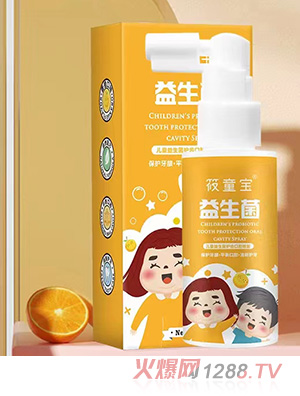 筱童寶兒童益生菌護齒口腔噴霧黃瓶