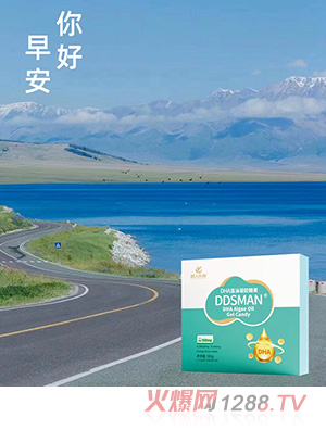 超人樂高DHA藻油凝膠糖果