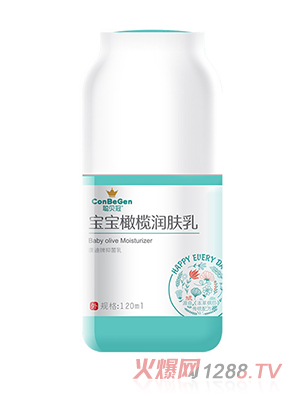 聰貝冠寶寶橄欖潤(rùn)膚乳120ml