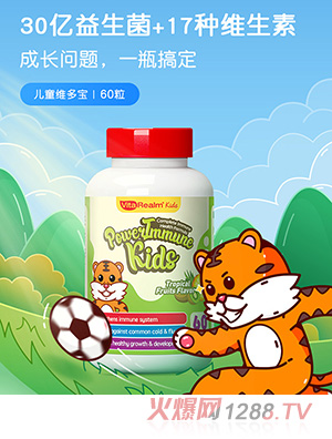 維樂(lè)原兒童維多寶咀嚼片