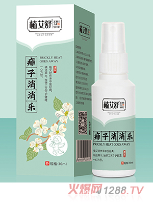 植艾舒痱子消消樂(lè)