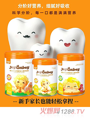 喜樂嘉貝營養(yǎng)米粉