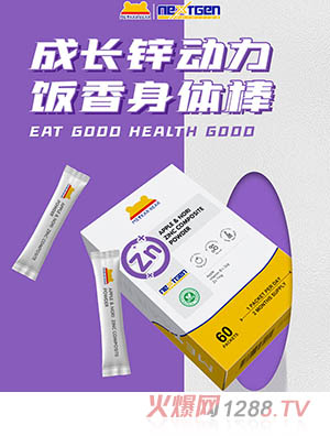 MEYKARBEAR美卡熊蘋(píng)果紫菜鋅粉