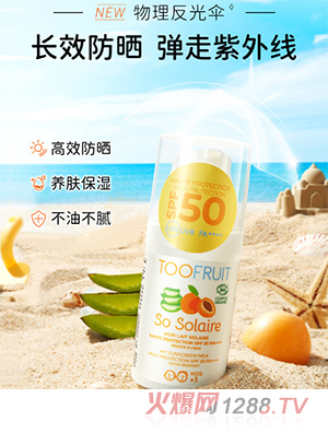 多果膚法國(guó)有機(jī)兒童防曬霜