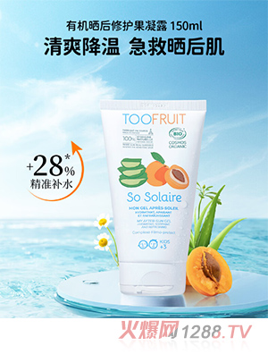 多果膚法國(guó)有機(jī)兒童曬后修護(hù)果凝露