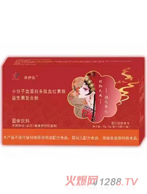 埃伊倍小分子血蛋白多肽血紅素鐵益生菌復(fù)合粉