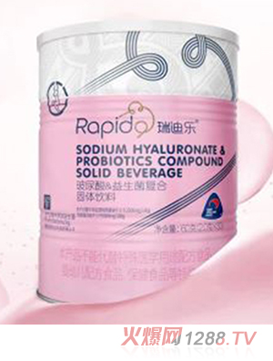瑞迪樂玻尿酸&益生菌復(fù)合固體飲料
