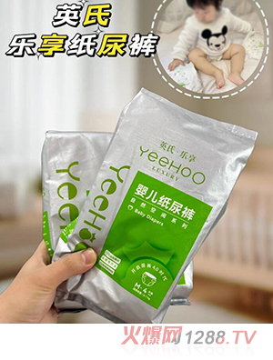 英氏·樂享嬰兒紙尿褲 實(shí)物