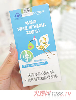 鶴樂康哈維牌鈣維生素D咀嚼片