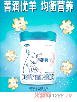 完達山菁潤優(yōu)羊youe配方羊奶粉（12-36月齡，3段）