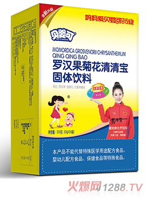 貝嬰可羅漢果菊花清清寶