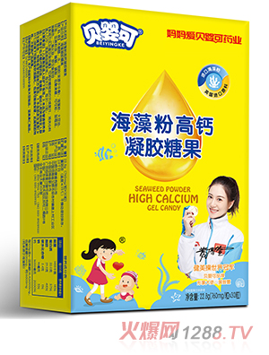 貝嬰可海藻粉高鈣凝膠糖果-豎