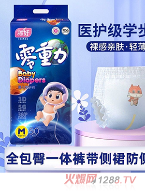 然好零重力嬰兒學(xué)步褲