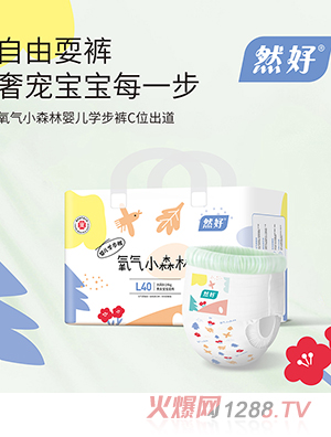 然好氧氣小森林嬰兒學(xué)步褲