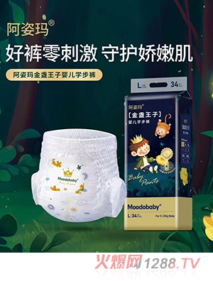 阿姿瑪金盞王子嬰兒學(xué)步褲L