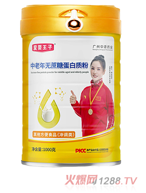 愛嬰王子中老年無蔗糖蛋白質粉