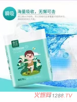 森仔貝貝茶籽護(hù)臀嬰兒紙尿褲